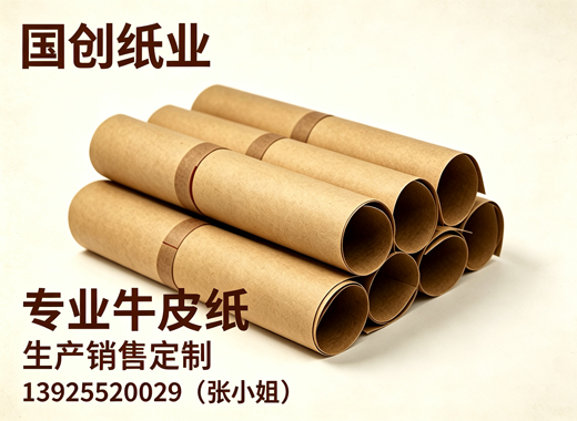国创纸业梅州线上分站